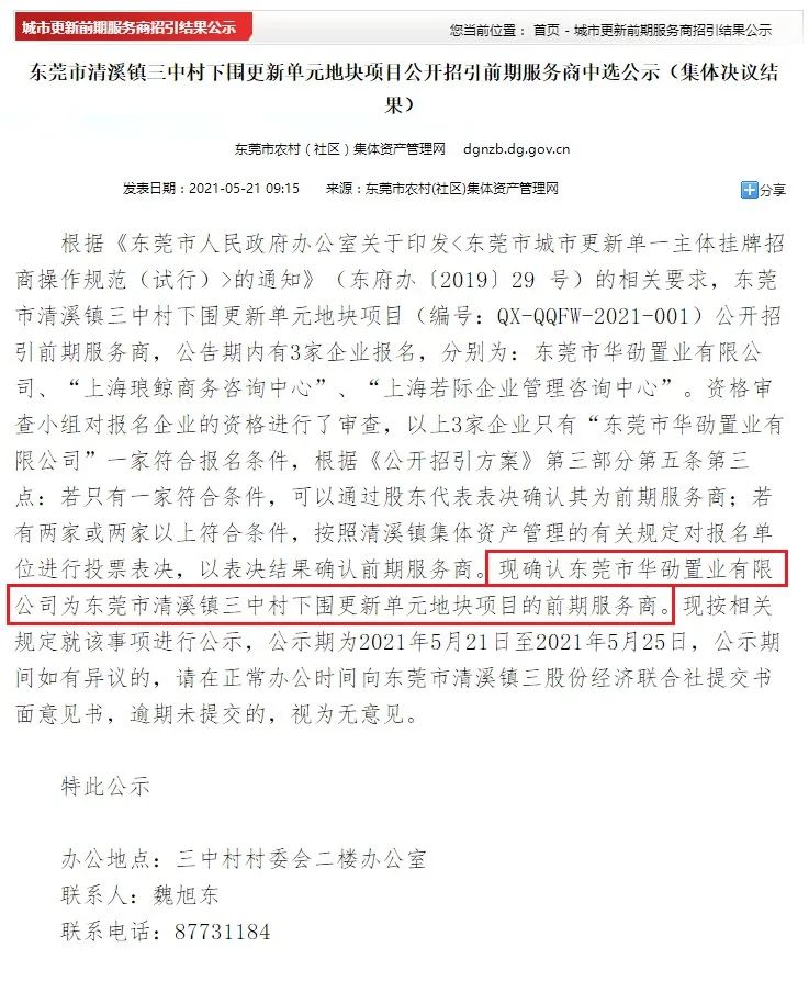 最新！东莞这些地方将迎来大改造！快看看你条村有无份...