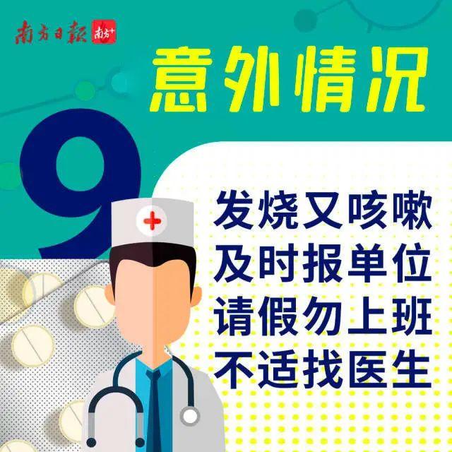 东莞通报3名密接者行程轨迹！涉花卉市场、超市、餐厅