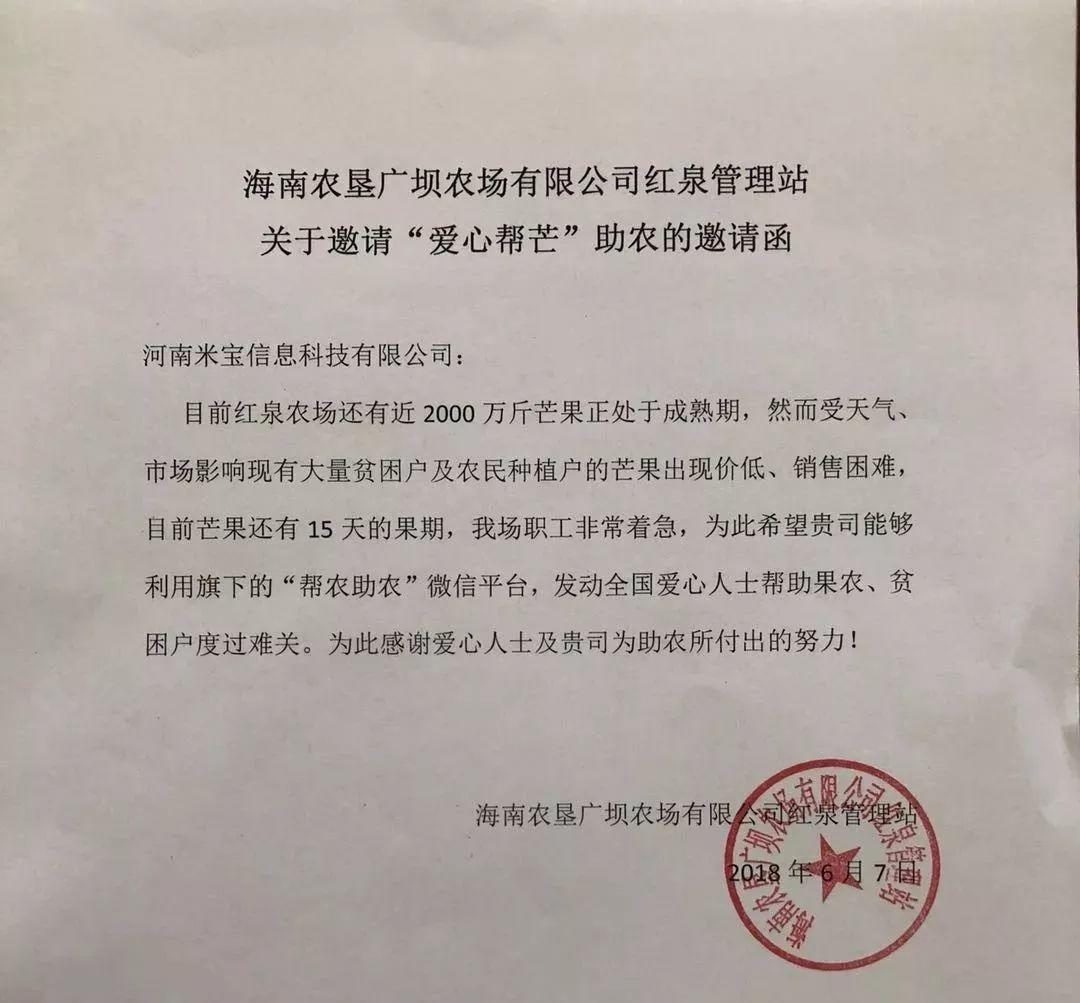 急!爱心帮芒!海南台农成熟待销,14.98元/5.5斤包邮,今天正在摘果,恳请您助力支持,帮帮他们!!
