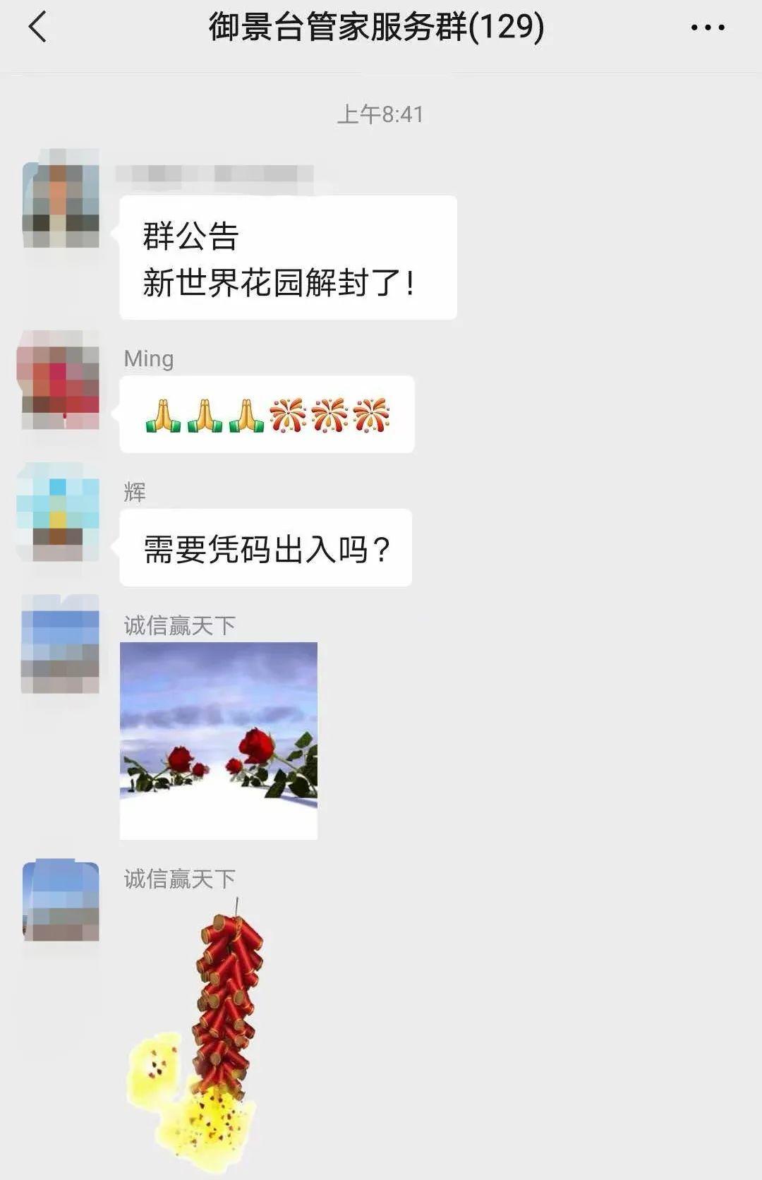 终于等到了！东莞人朋友圈都是解封了，迫不及待想去上班...
