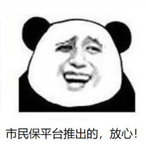 重要且紧急！今晚24时截止！一人投保全家都可保！