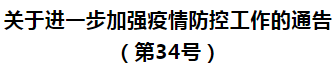 刚刚！东莞确诊1例与深圳有关！这些地方千万不要去！通宵核酸检测