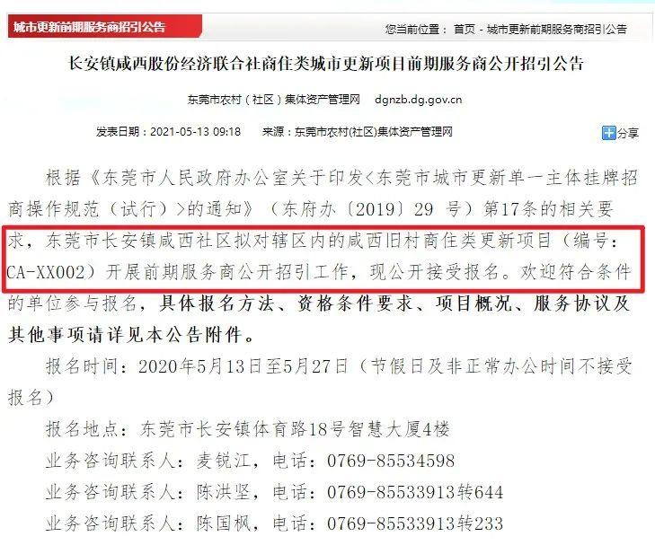 最新！东莞这些地方将迎来大改造！快看看你条村有无份...