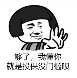重要且紧急！今晚24时截止！一人投保全家都可保！