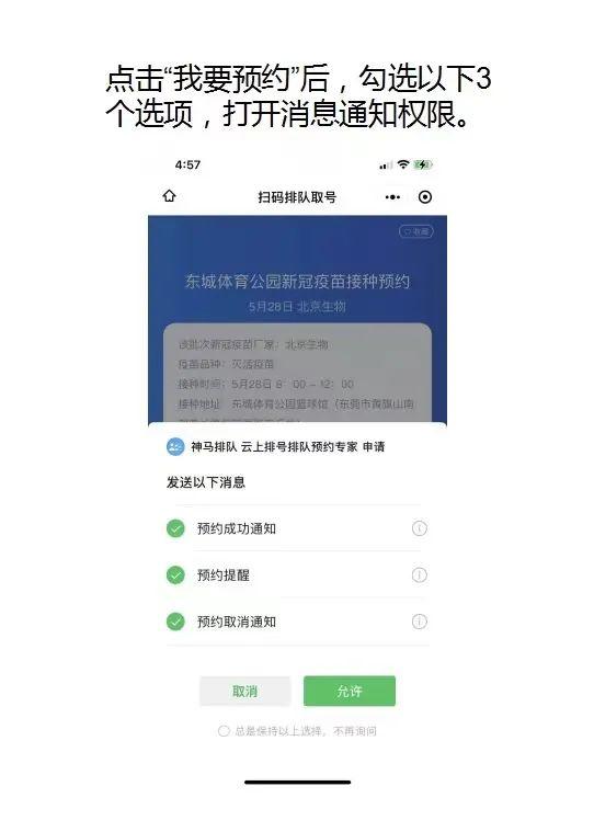 东莞各镇街疫苗接种最新安排（6月18日）！个人线上预约功能开放