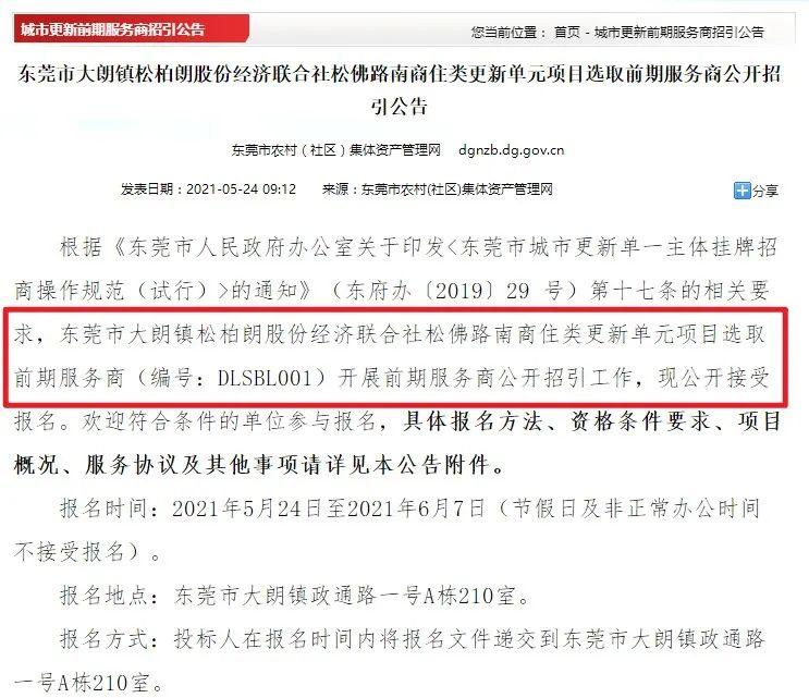 最新！东莞这些地方将迎来大改造！快看看你条村有无份...