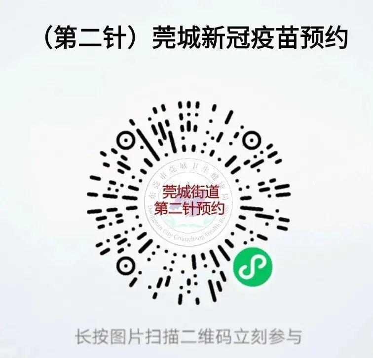 广州4人打第1针疫苗后被感染！东莞还没打完2针新冠疫苗的注意了！