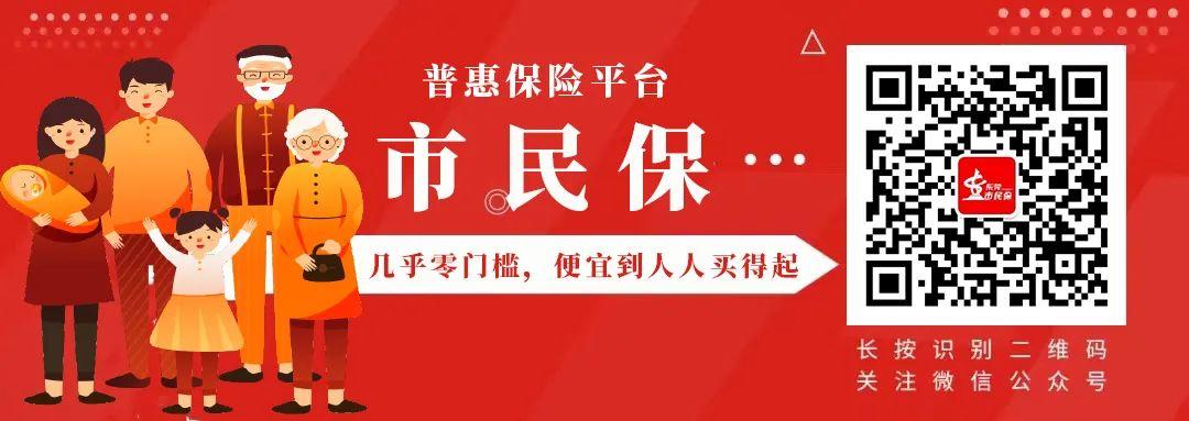 仅剩最后10天 这不是东莞市民保！假的？