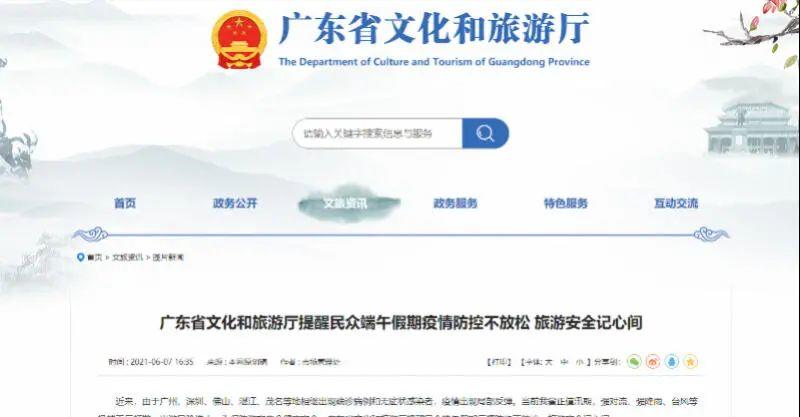 紧急扩散！离莞返莞，这些情况需核酸检测！端午假期出去玩还要隔离吗？
