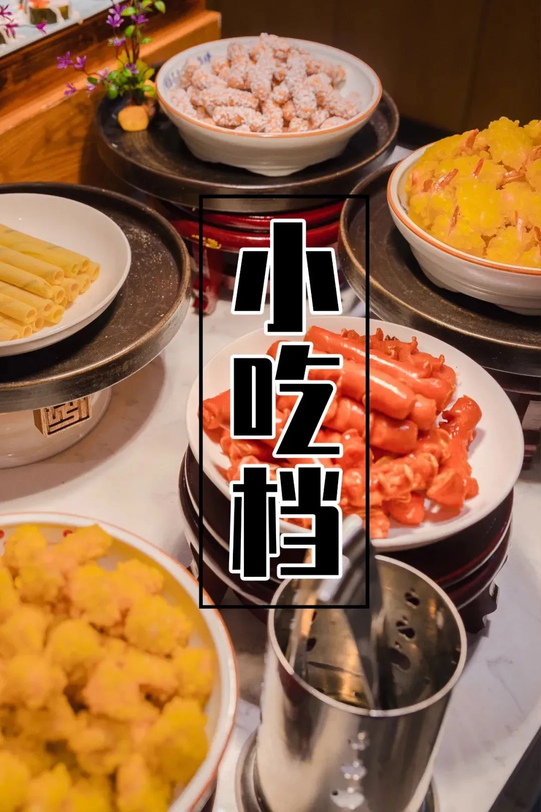 9元抢『星级火锅烤肉自助』！三眼蟹、生蚝、海参、寿司…200+菜品无限畅吃！"