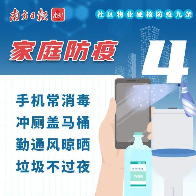 东莞通报3名密接者行程轨迹！涉花卉市场、超市、餐厅