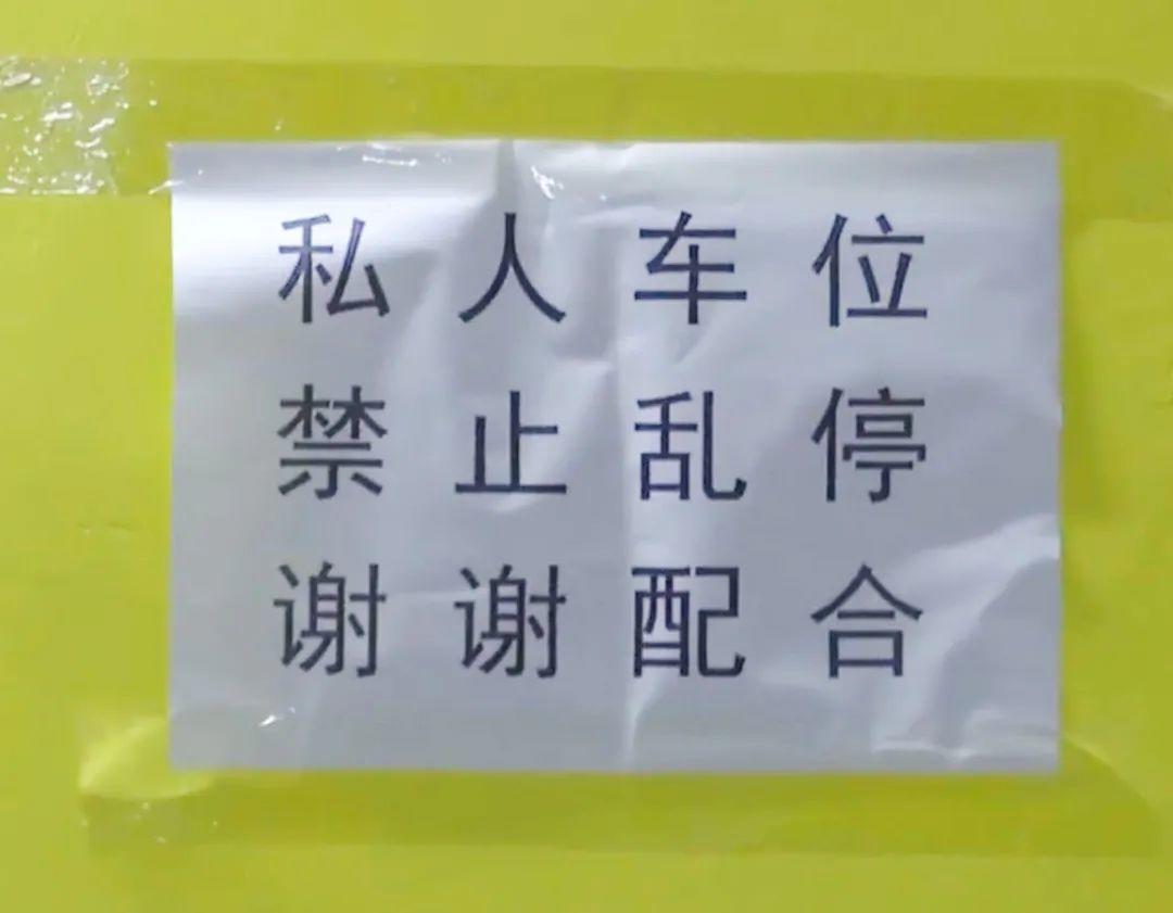 离谱! 女司机花十几万买的车位被占, 还反遭爆骂: 就你们广东人最拽!