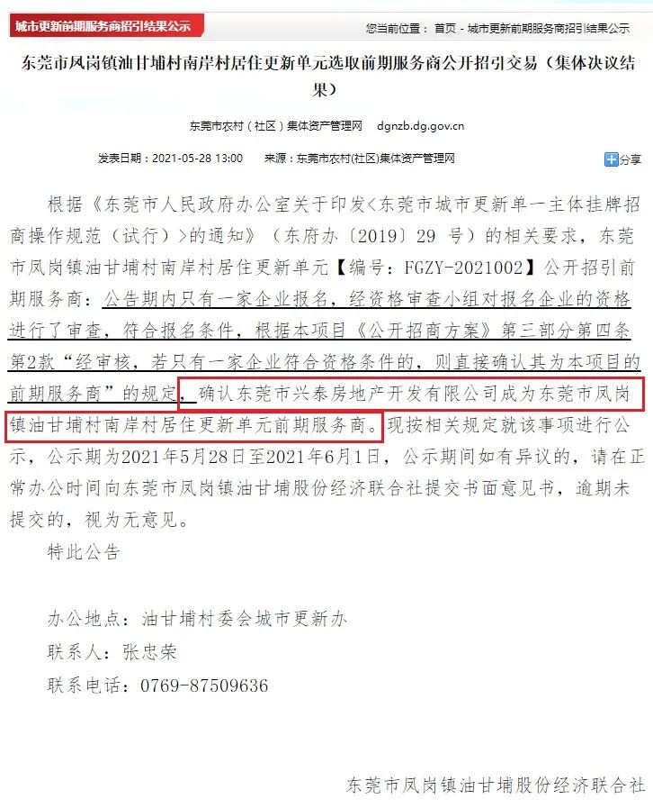最新！东莞这些地方将迎来大改造！快看看你条村有无份...