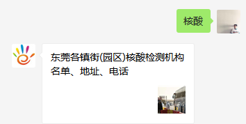 东莞市教育局紧急通知！这些人要核酸检测！