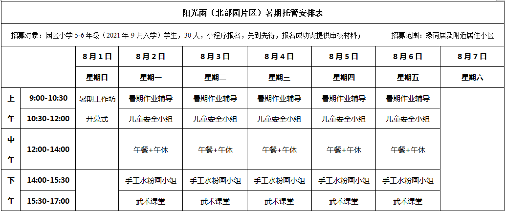 东莞市教育局最新通知！事关学生暑假！