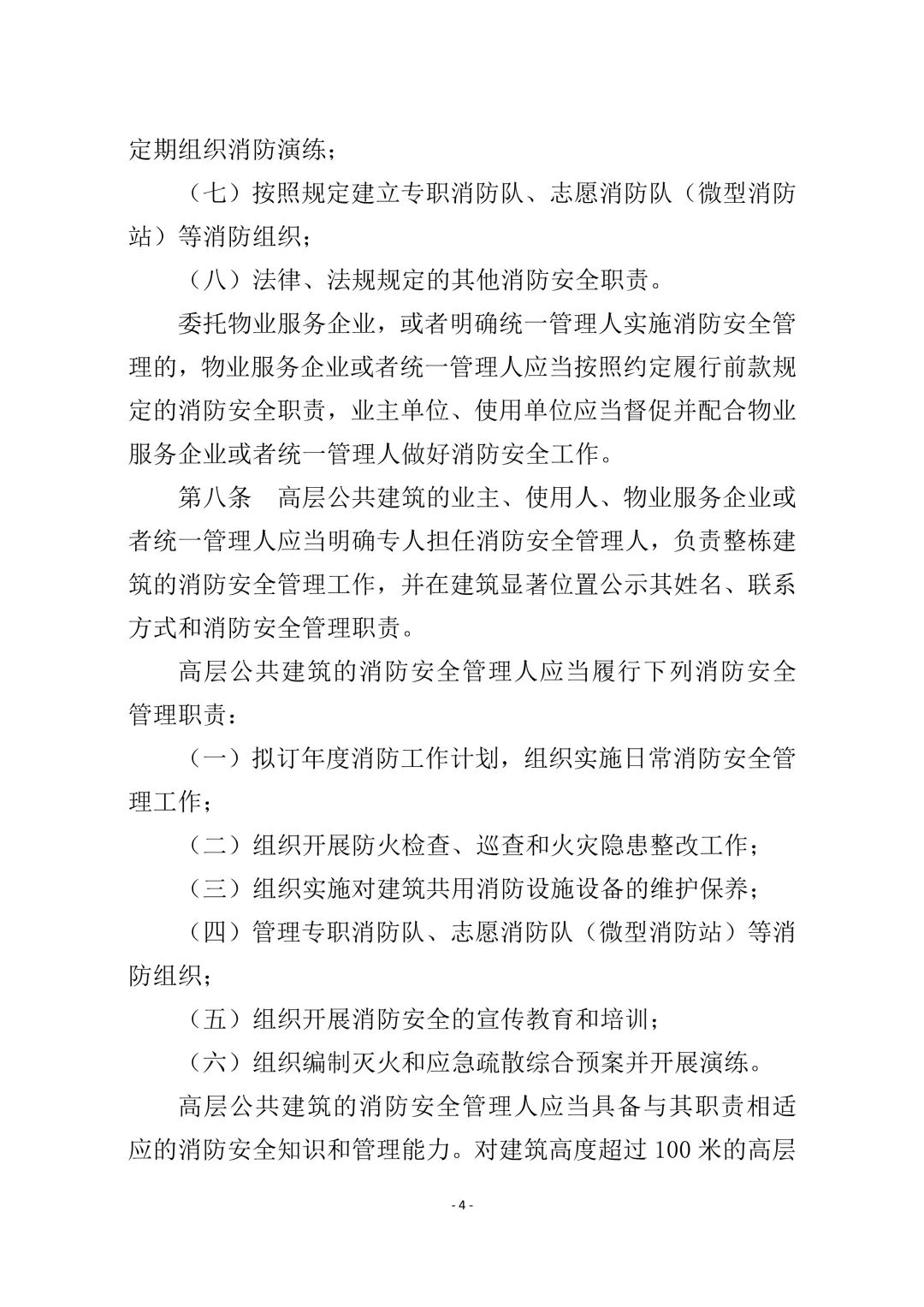 定了！楼内停放电动车最高可罚10000元！