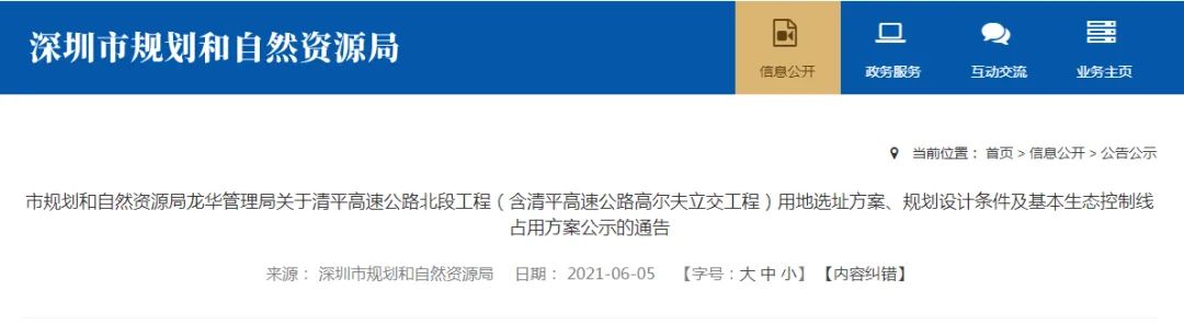 免费通行！东莞⇌深圳又多一条高速！通车时间是…