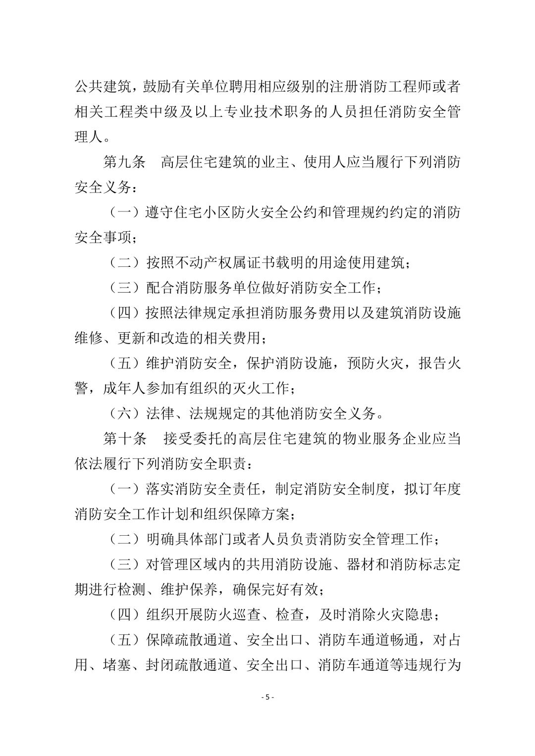定了！楼内停放电动车最高可罚10000元！