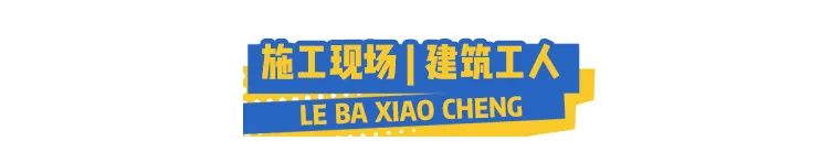 周末假期约起！30+种职业扮演，『乐8小城乐园』单人门票低至29.9元，全城特惠5000份！