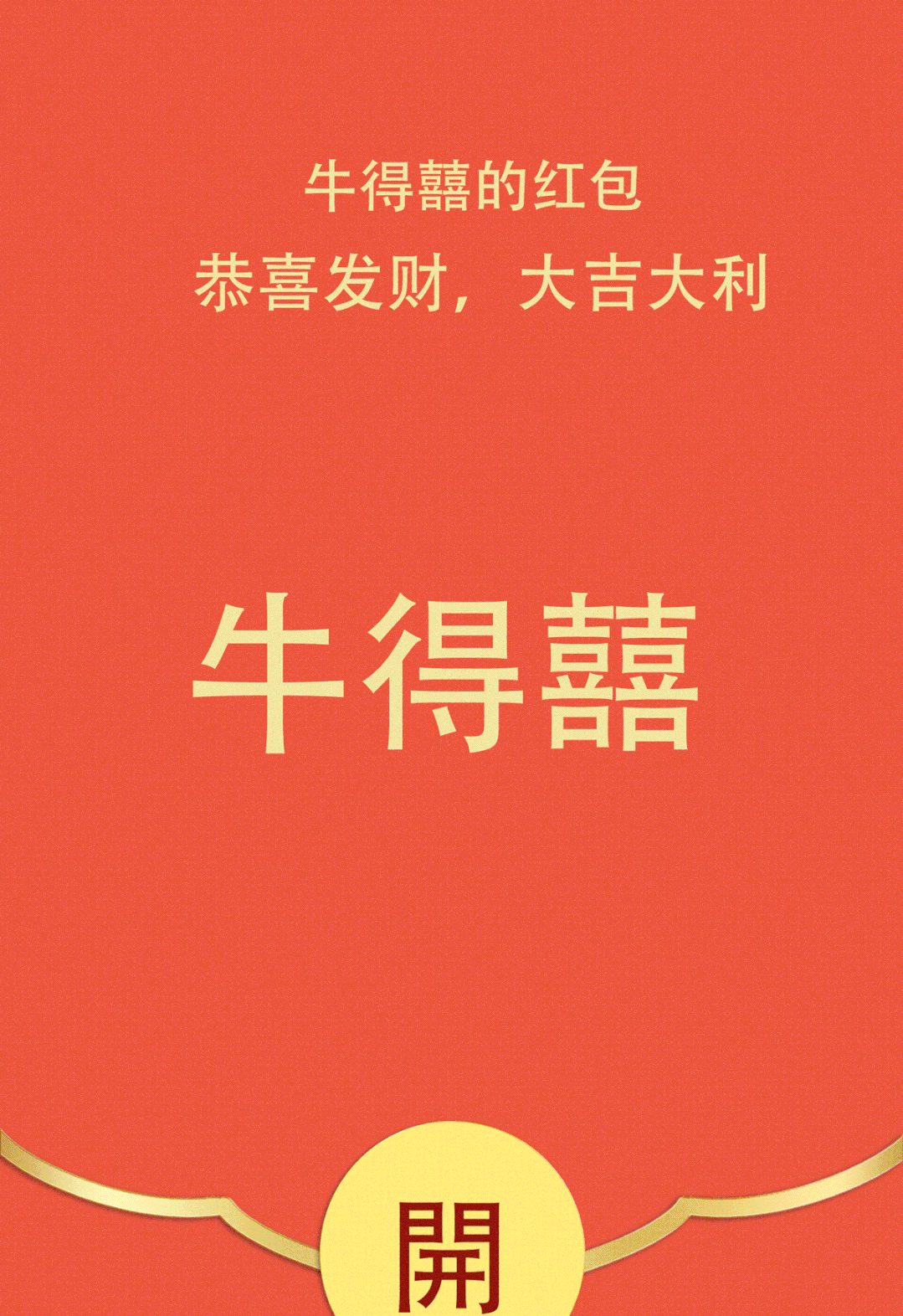 今日五折吃牛！3:00熬汤，6:00鲜肉到店，东莞口碑王「牛得囍」9块9抵100开吃！