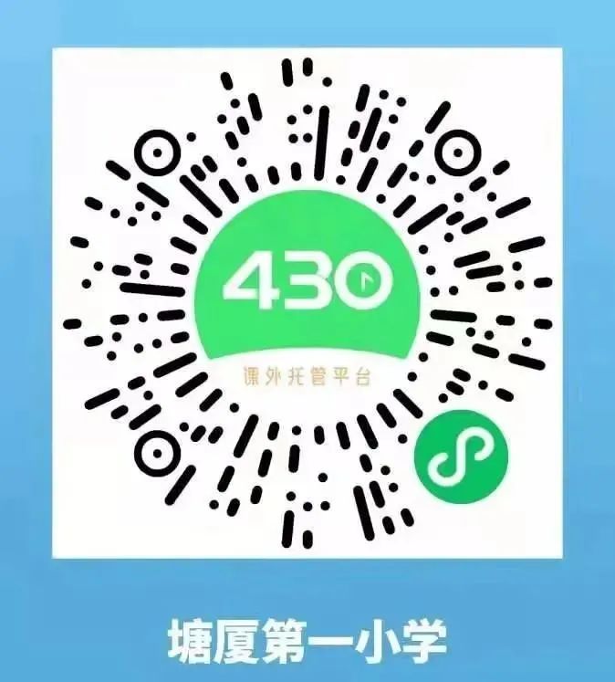报名+收费公布！东莞10个暑期托管试点全部启动！