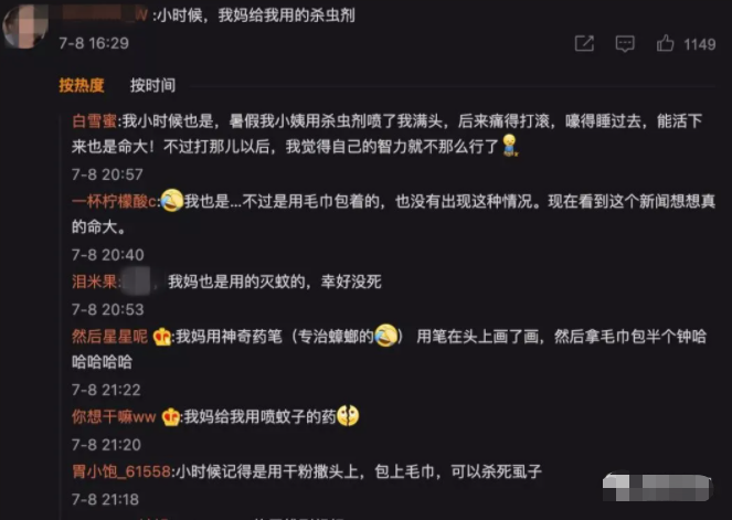 又是土方子！被妈妈用农药焗头驱虱，东莞11岁女孩进了ICU！