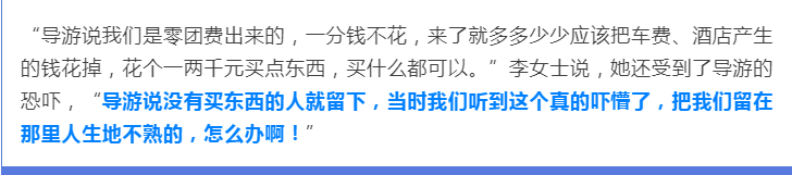 太黑了！不消费差点回不来！东莞十几位广场舞大妈上当了！