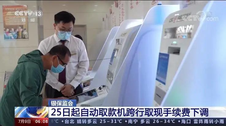 @东莞人！今起，这项费用又要降了！