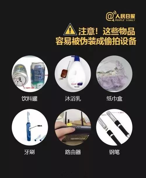 可怕! 一知名连锁酒店被曝藏摄像头! 东莞有很多家...