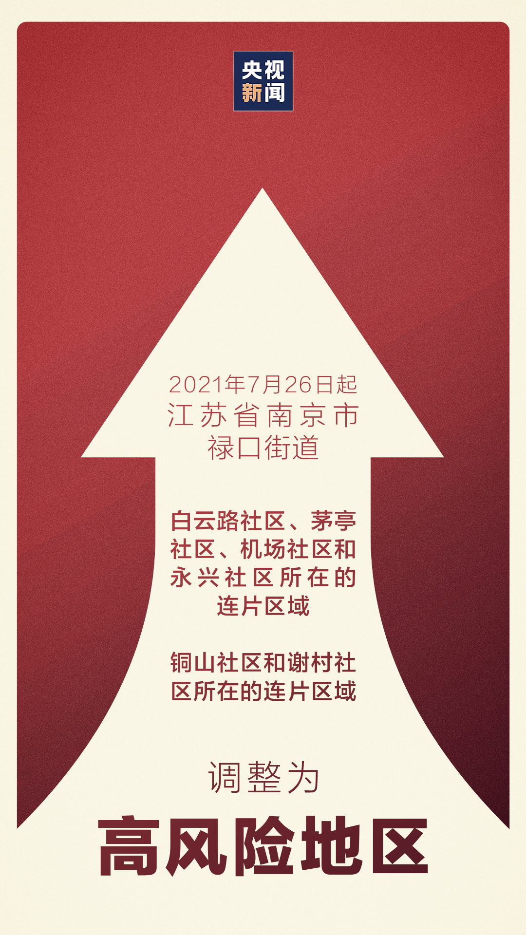 01人感染！昨日新增3处高风险地区！东莞疾控紧急提醒！"