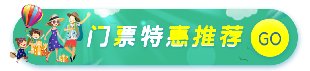 独家特价丨99元秒抢“隐贤山庄”8大主题乐园门票！水上乐园、3D玻璃桥、花海、动物园..