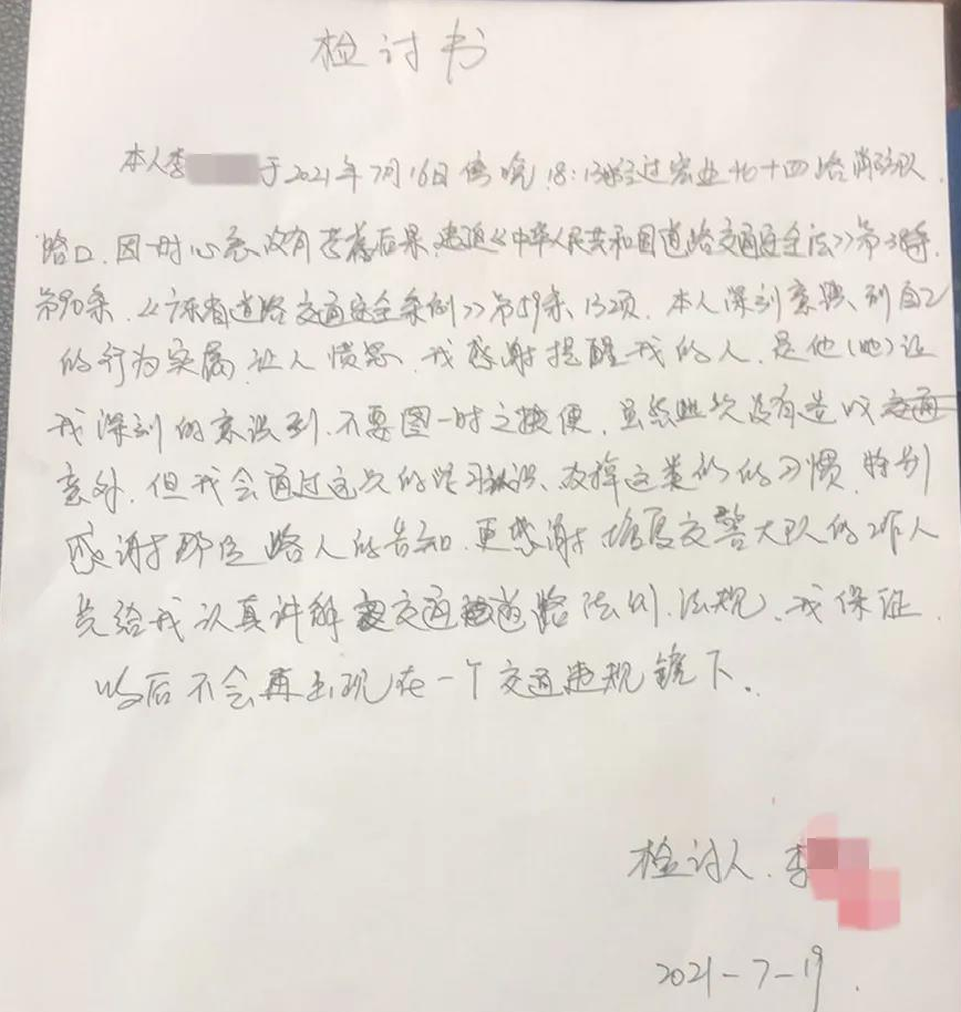这位粤S866**车主你出名了！