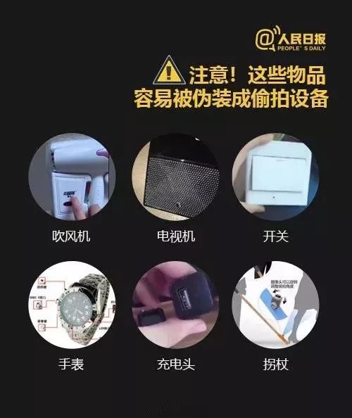 可怕! 一知名连锁酒店被曝藏摄像头! 东莞有很多家...