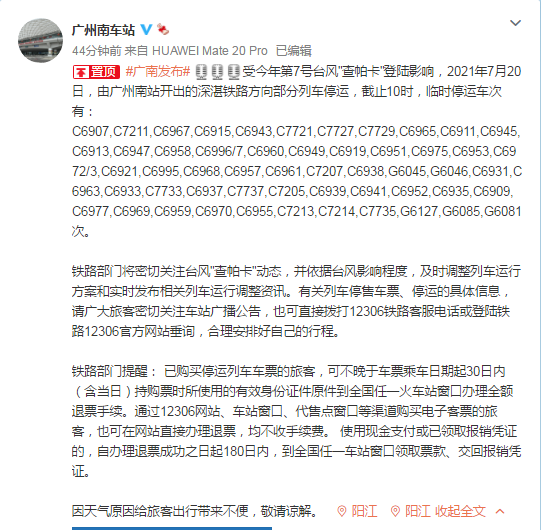 “查帕卡”爆发式增强! 东莞启动防风Ⅳ级应急响应！下班赶紧回家！这些暂停关闭！