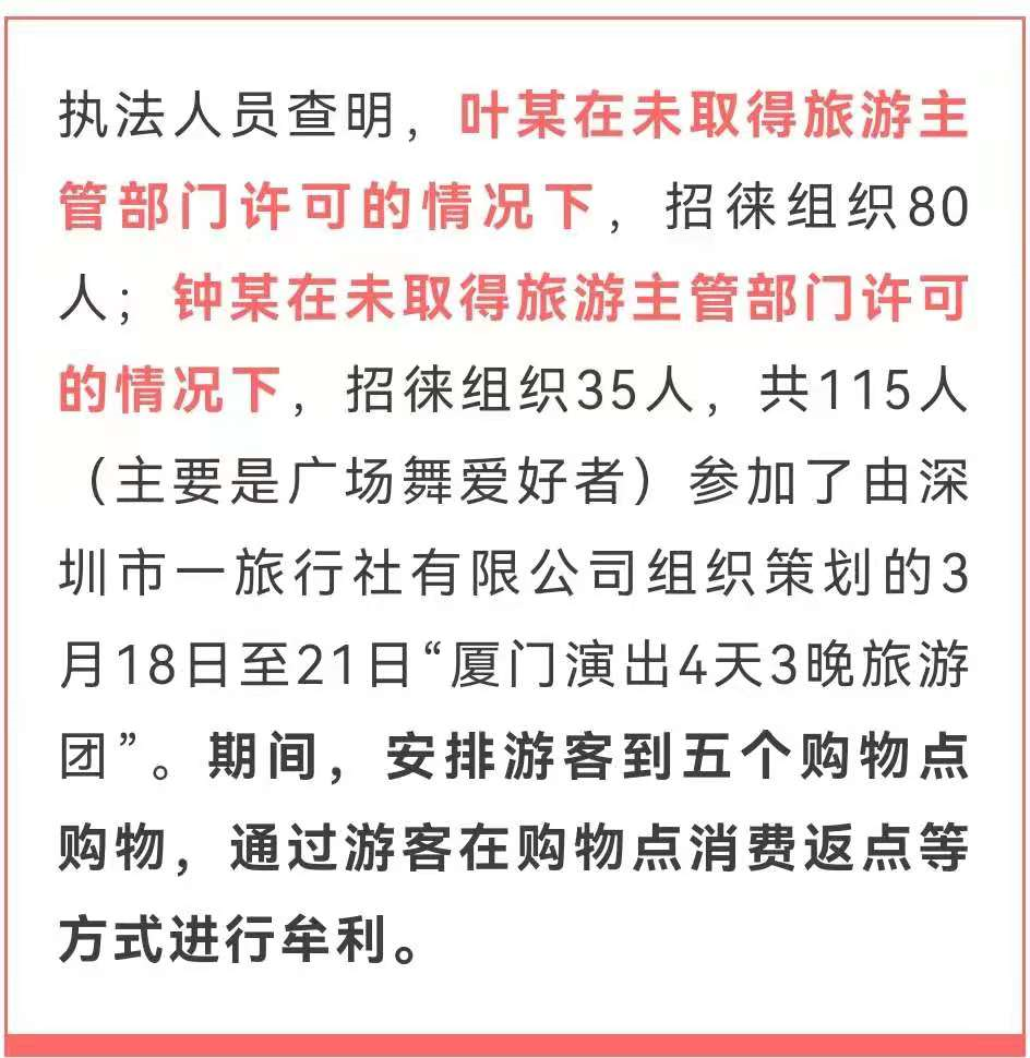 太黑了！不消费差点回不来！东莞十几位广场舞大妈上当了！
