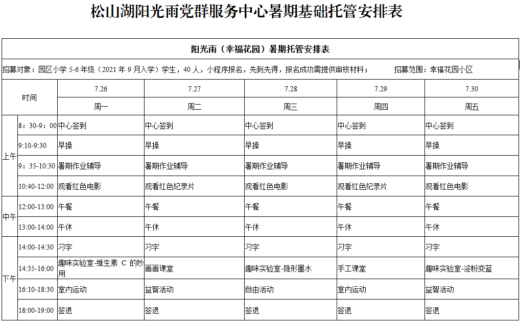 东莞市教育局最新通知！事关学生暑假！