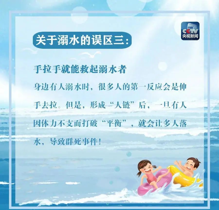 悲剧！东莞一人失踪，别再这样做了！