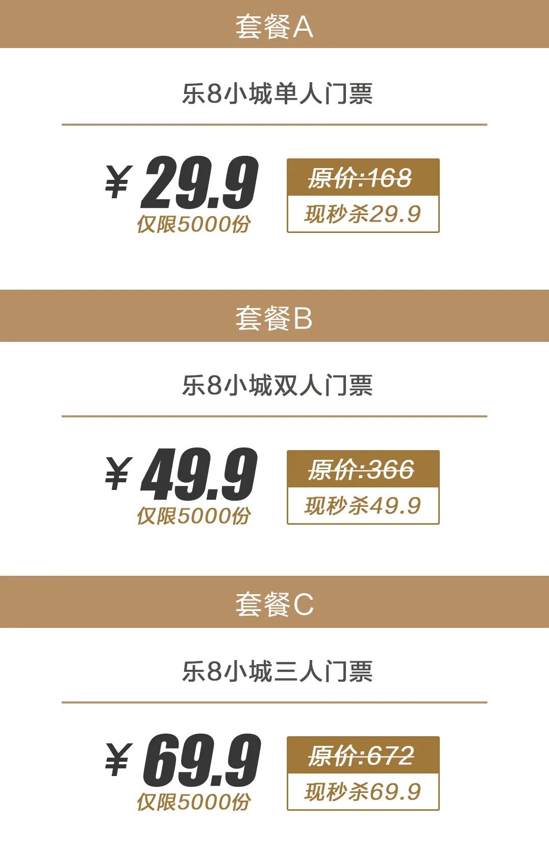 周末假期约起！30+种职业扮演，『乐8小城乐园』单人门票低至29.9元，全城特惠5000份！