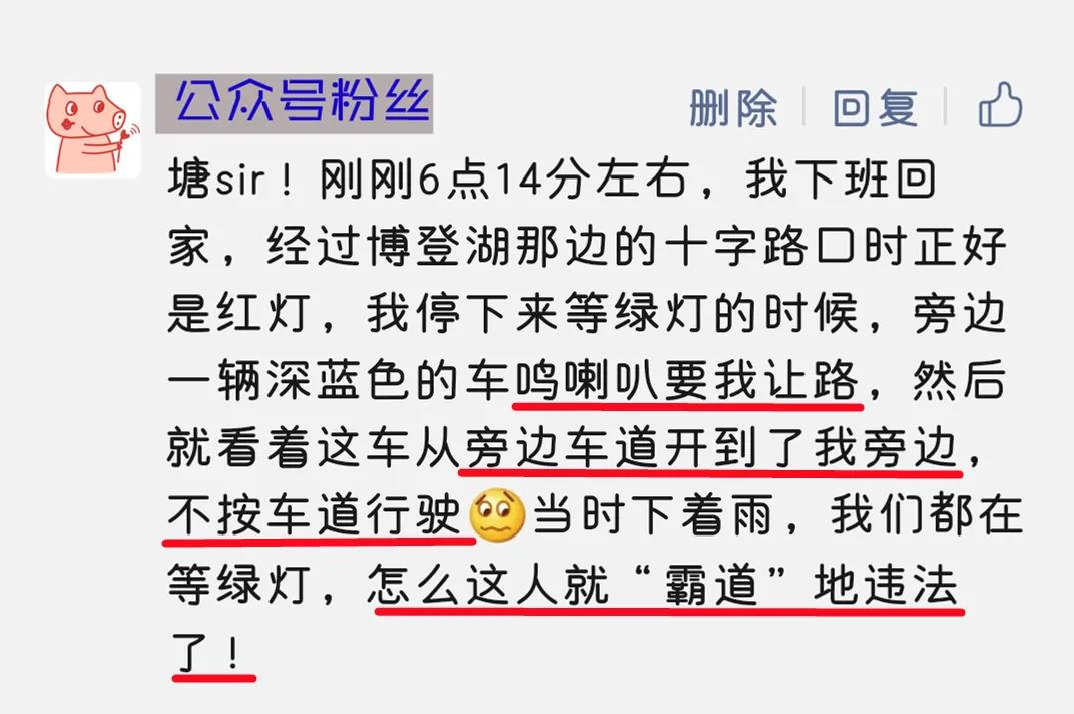 这位粤S866**车主你出名了！
