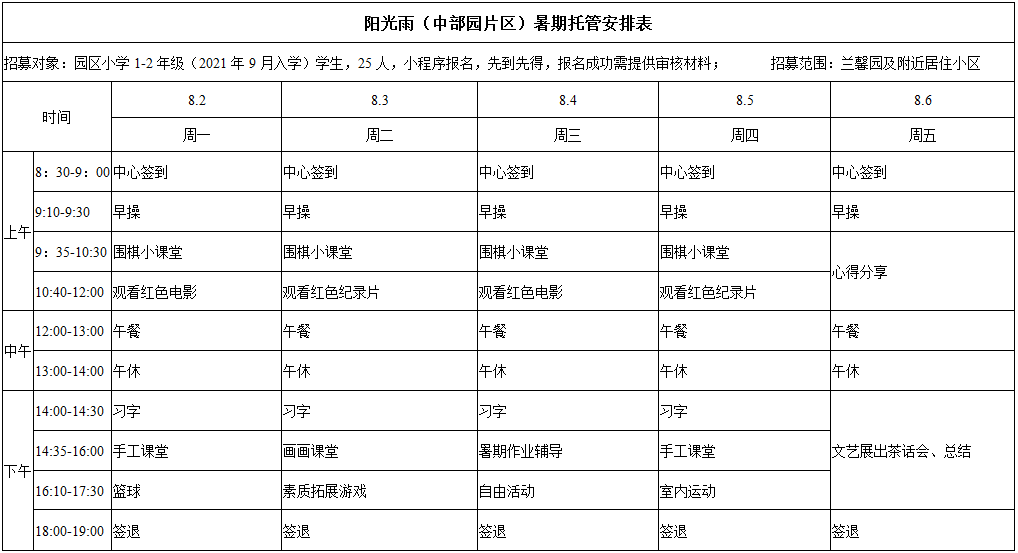 东莞市教育局最新通知！事关学生暑假！