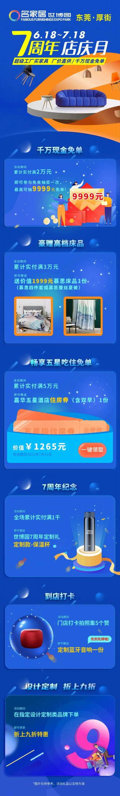 这一个7月，东莞人都跑到这里过“暑假”啦！