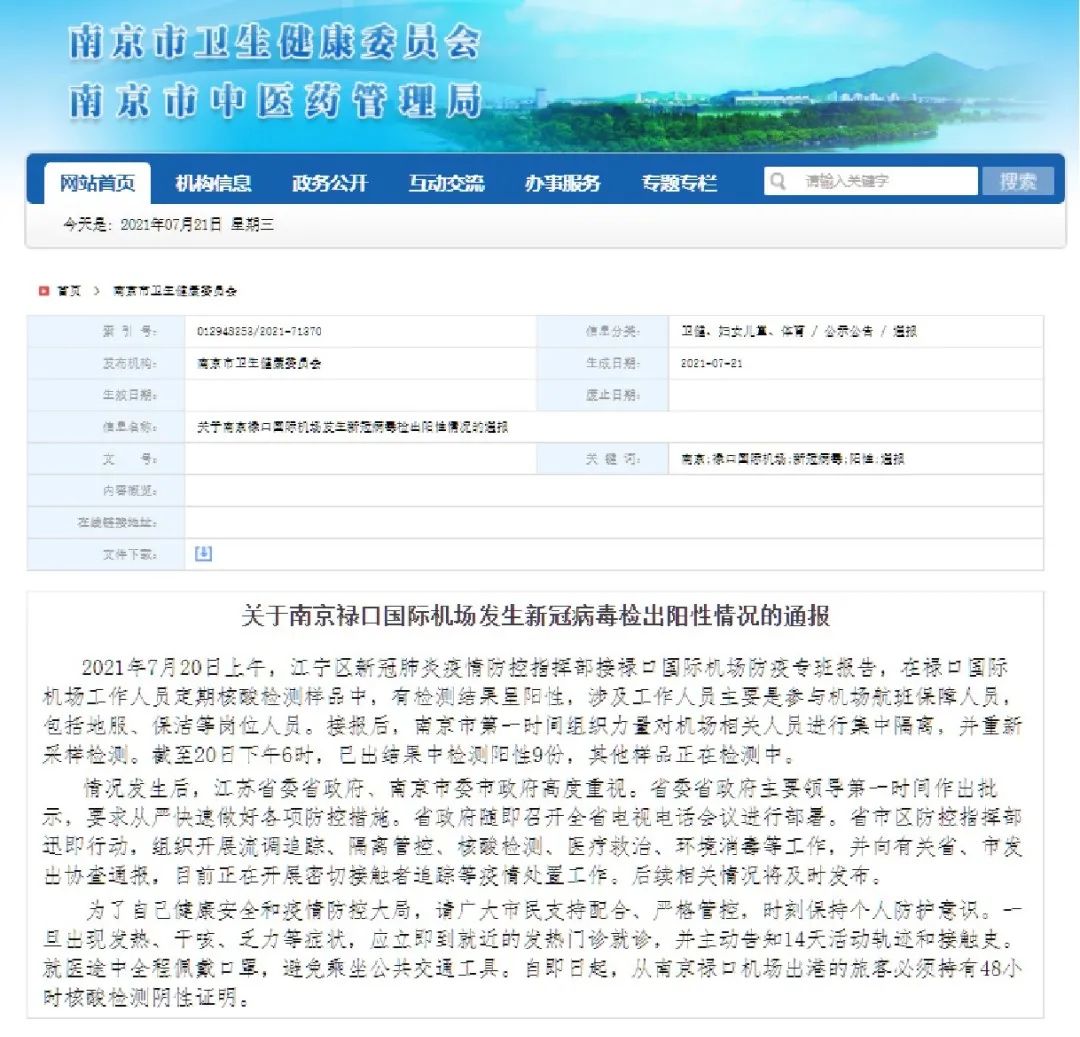 扩散！东莞疾控发布紧急提醒！