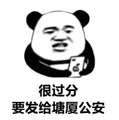 这位粤S866**车主你出名了！