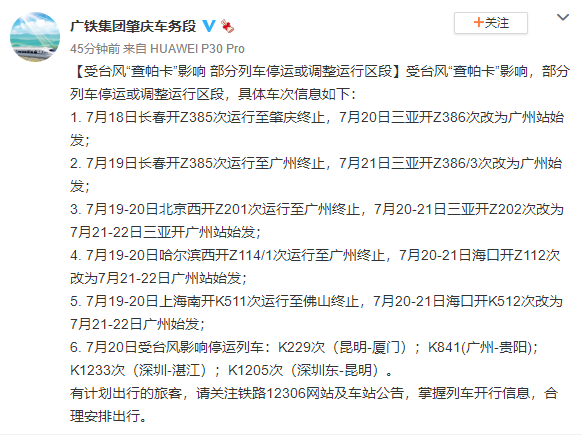 “查帕卡”爆发式增强! 东莞启动防风Ⅳ级应急响应！下班赶紧回家！这些暂停关闭！