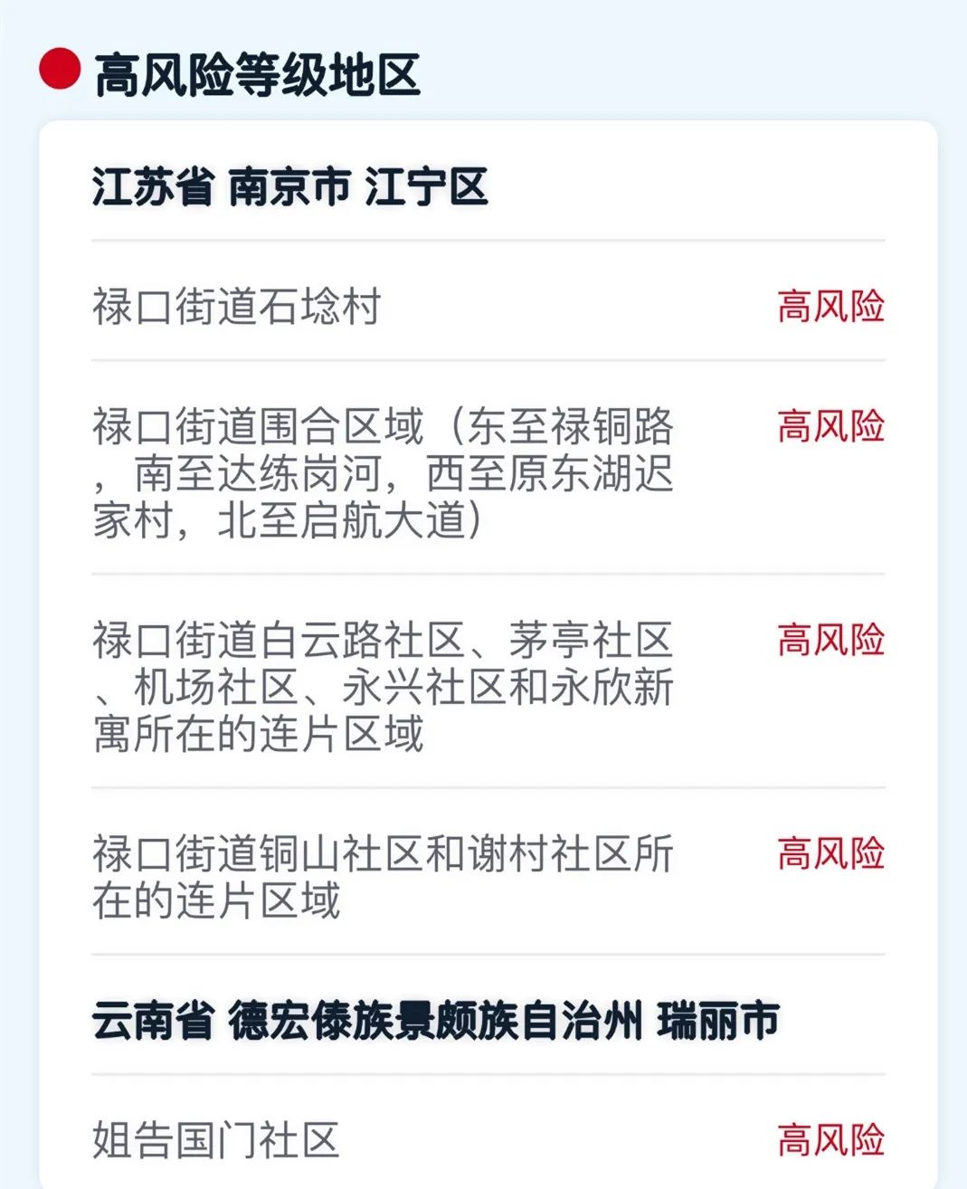刚刚! 东莞隔壁发现密接者! 近期去过这些地方的东莞人快报备!