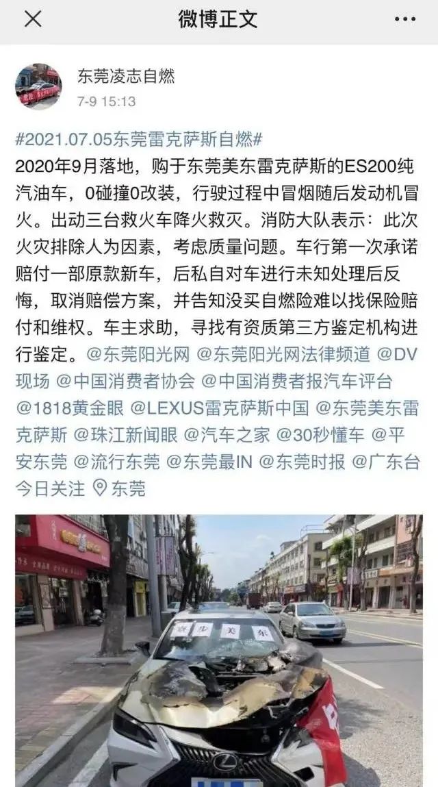 新买豪车突然起火！东莞车主：差点没逃出来！去找车行却......