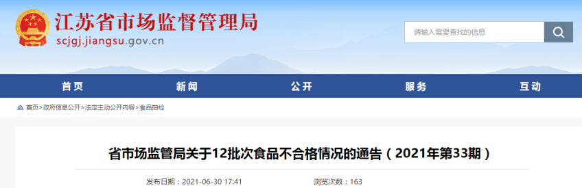 东莞街坊注意! 不要喝! 这个牌子的矿泉水含可能致癌物质!