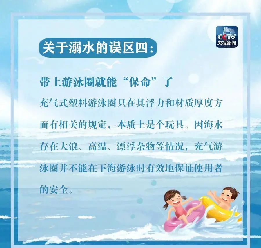 悲剧！东莞一人失踪，别再这样做了！