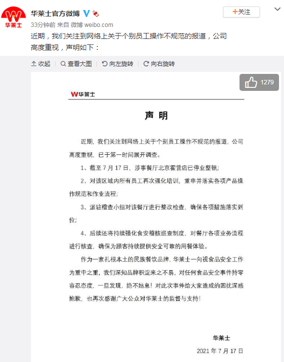 太恶心了！知名快餐被曝光！东莞人很多都吃过！