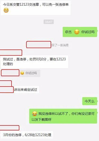 东莞网传违章不罚款不扣分？真相是…